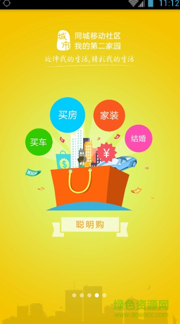 隴南都市網(城市通)0