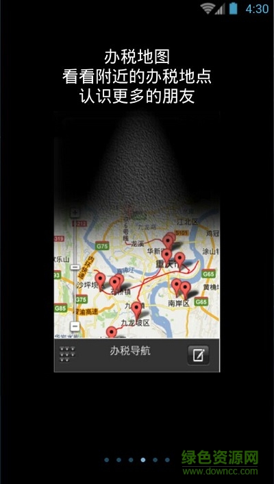 12366納稅服務(wù)網(wǎng)2