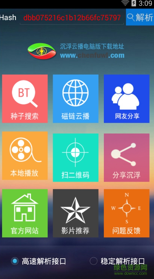 沉浮云播2.0版本0