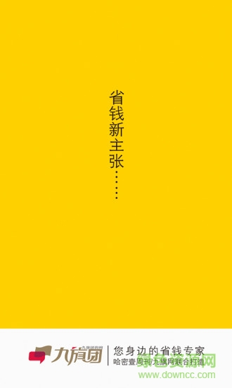九旗團(哈密購物)0