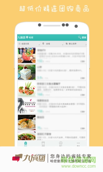 九旗團(哈密購物)2
