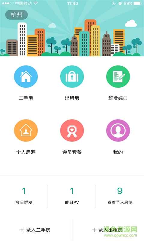 房探網app(房產經紀人)1