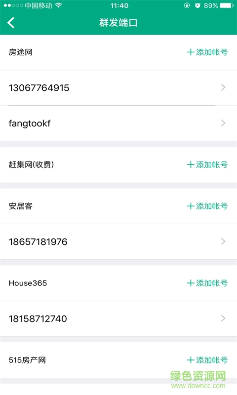 房探網app(房產經紀人)2