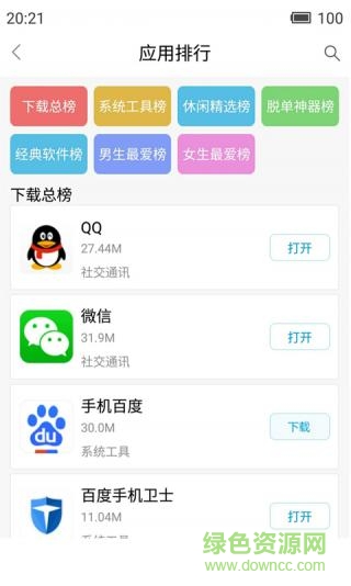 機友市場手機版0