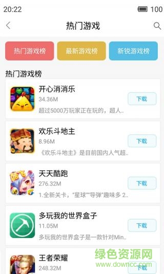 機友市場手機版1