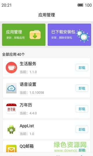 機友市場手機版3