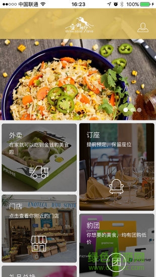 金錢豹(自助餐)2