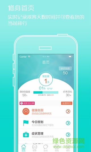 戒擼神器app(戒客)0