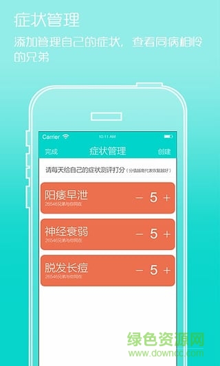 戒擼神器app(戒客)1