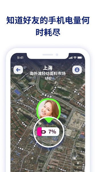 zenly定位軟件app1