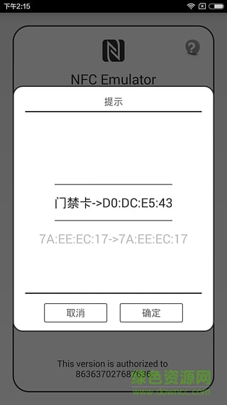 NFC門禁卡復制軟件手機版(NFC Emulator)0