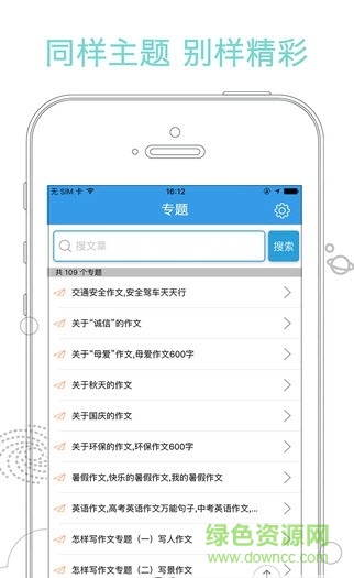 星火作文網1
