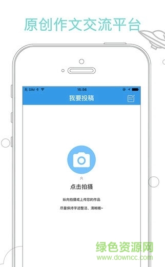 星火作文網2