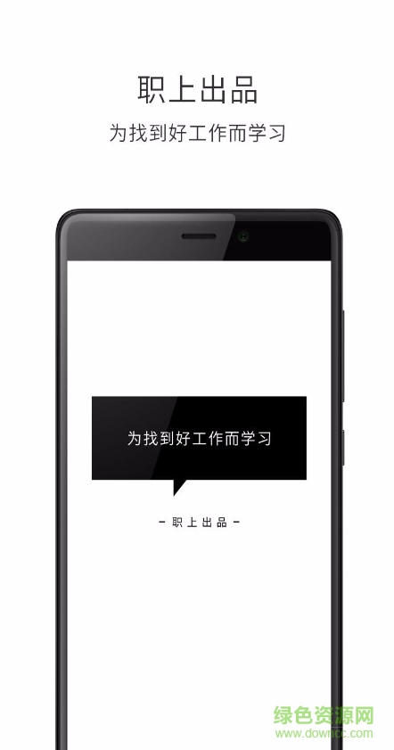 職上網題庫軟件0