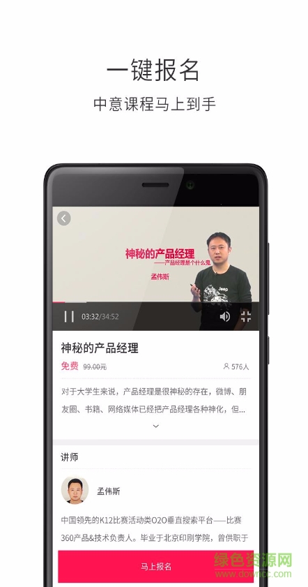 職上網題庫軟件2