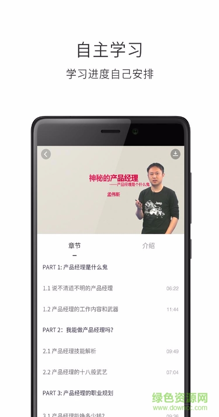 職上網題庫軟件3