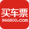 966800手機客戶端(買汽車票)