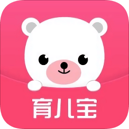 育兒寶最新版本