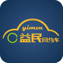 蘭州益民網約車
