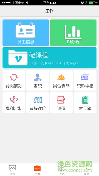 中國郵政員工自助薪酬查詢0