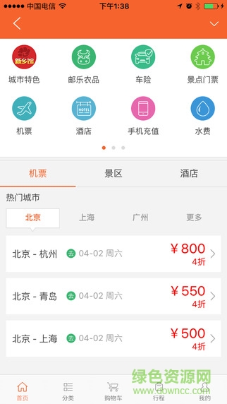 中國郵政員工自助薪酬查詢1