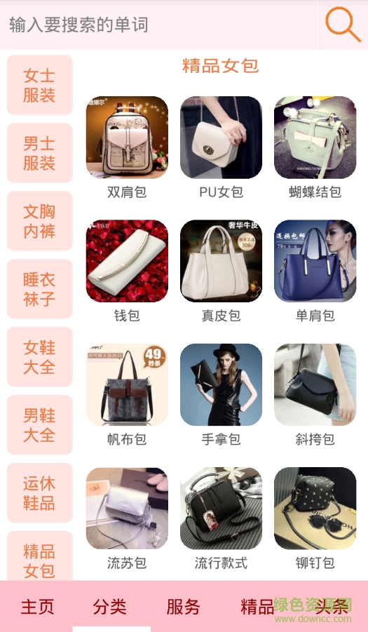 淘寶達人app3