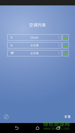 tcl智能空調軟件0