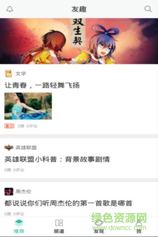 原創文學網手機版0