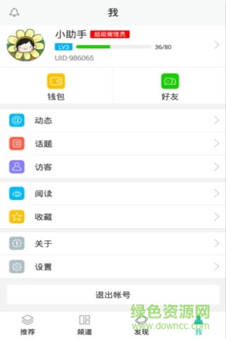 原創文學網手機版1