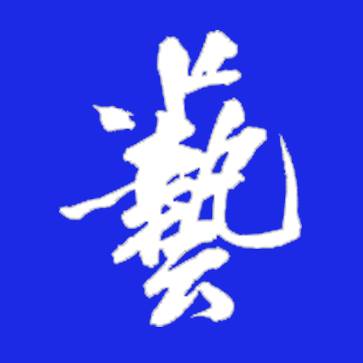 藝術字體生成器app