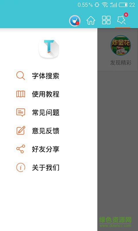 手機字體大全(更換手機字體)1