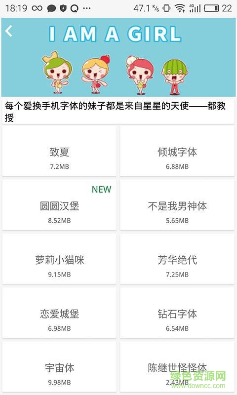 手機字體大全(更換手機字體)3