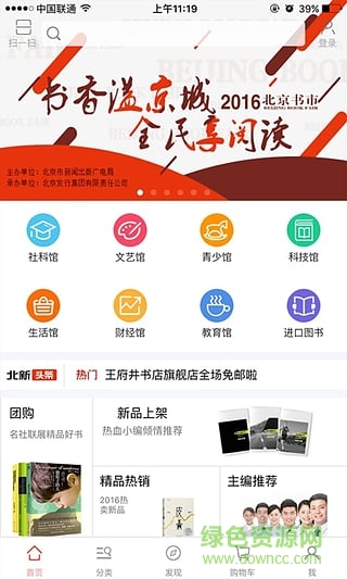 北新網(新華書店網購平臺)0