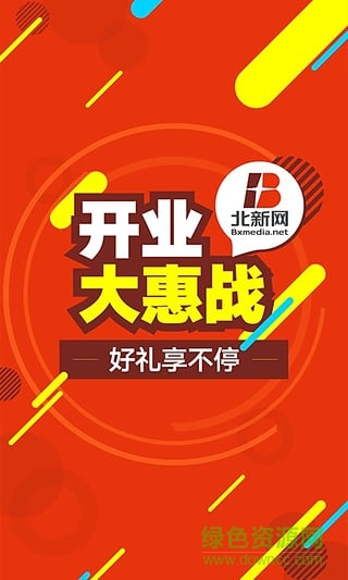 北新網(新華書店網購平臺)3