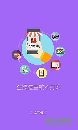 北新網(新華書店網購平臺)2