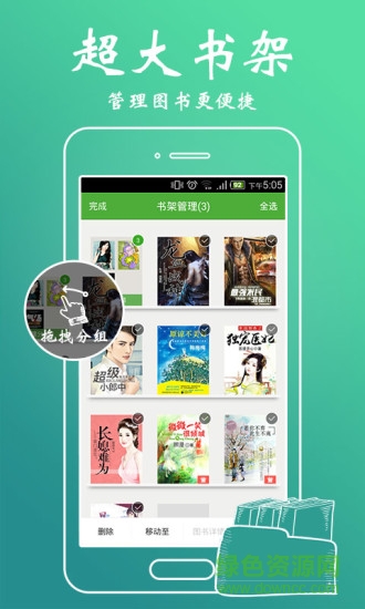 愛小說app1