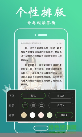 愛小說app2