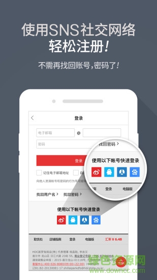 新羅愛寶客免稅店0