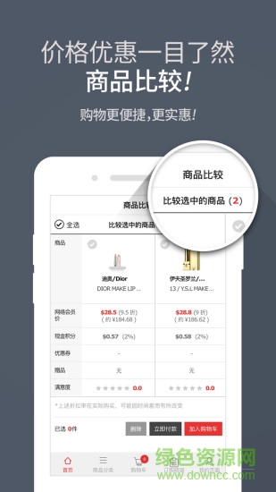 新羅愛寶客免稅店2