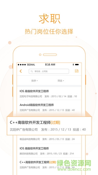 云課堂職教云學(xué)生端0