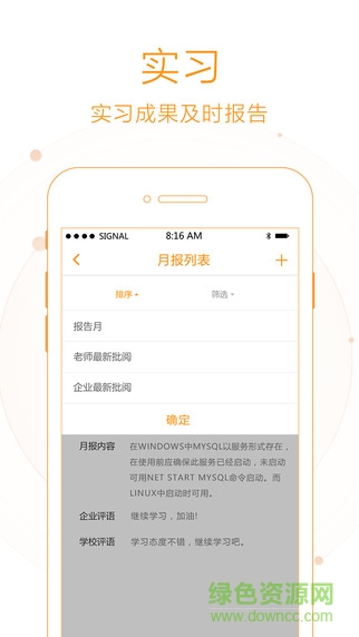 云課堂職教云學(xué)生端2