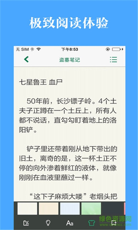 看書神器免費版app2