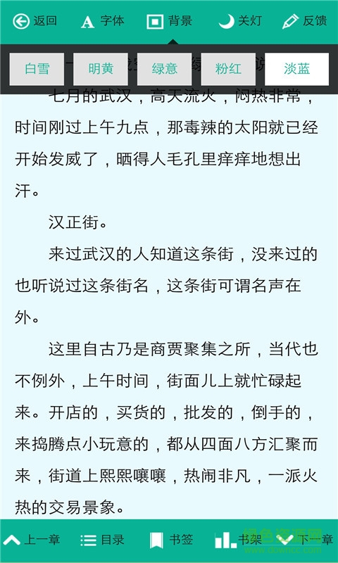 看書神器免費版app3