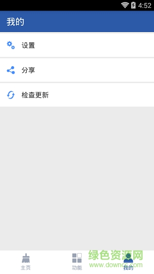 手機清理大師app免費1