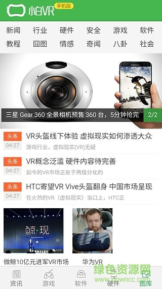 小白VR(VR資訊)0