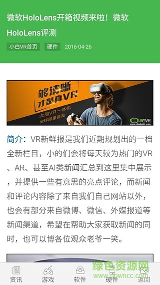 小白VR(VR資訊)1