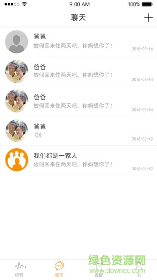 咚咚愛家app0