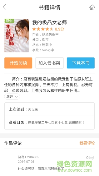 書生閱讀器3