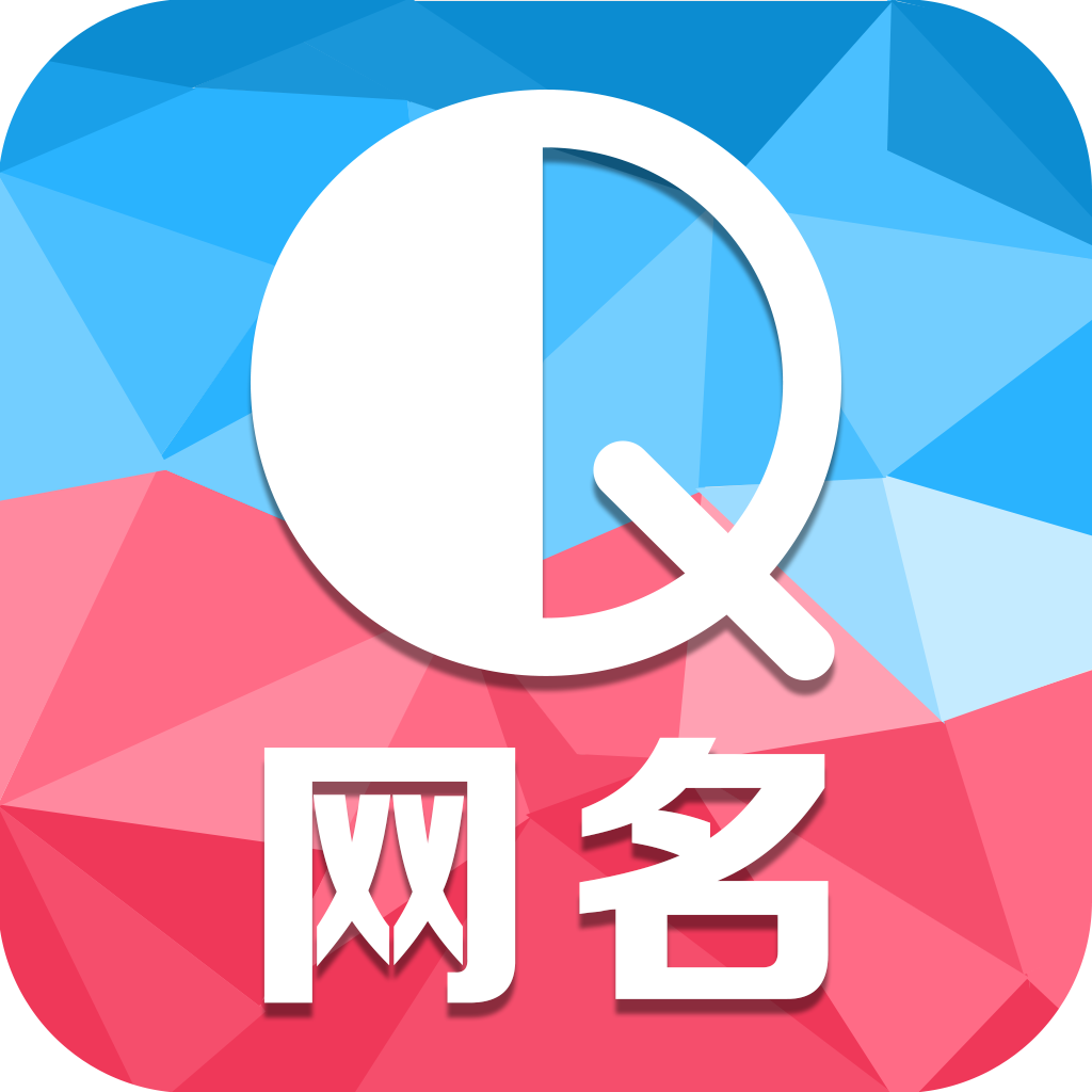 QQ網(wǎng)名大全最新版