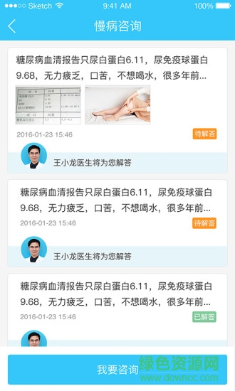 貴州新農合系統手機版(智慧新農合)1